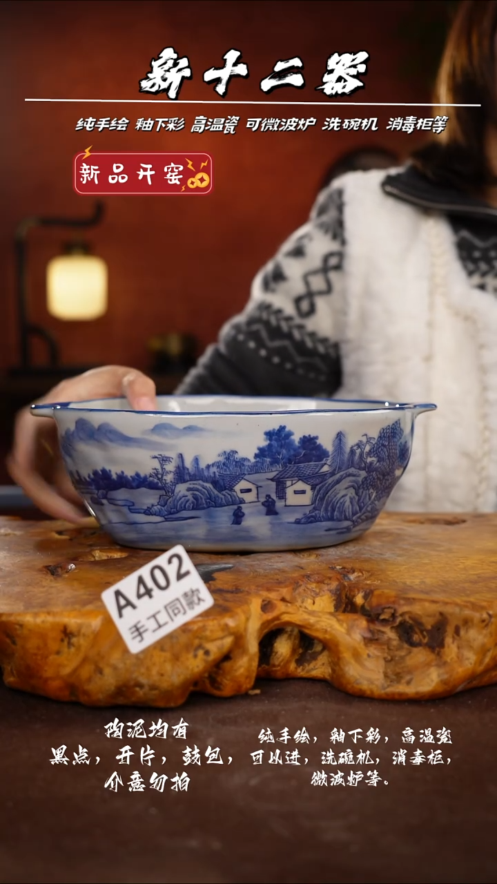 其他A402新十二器瓷器