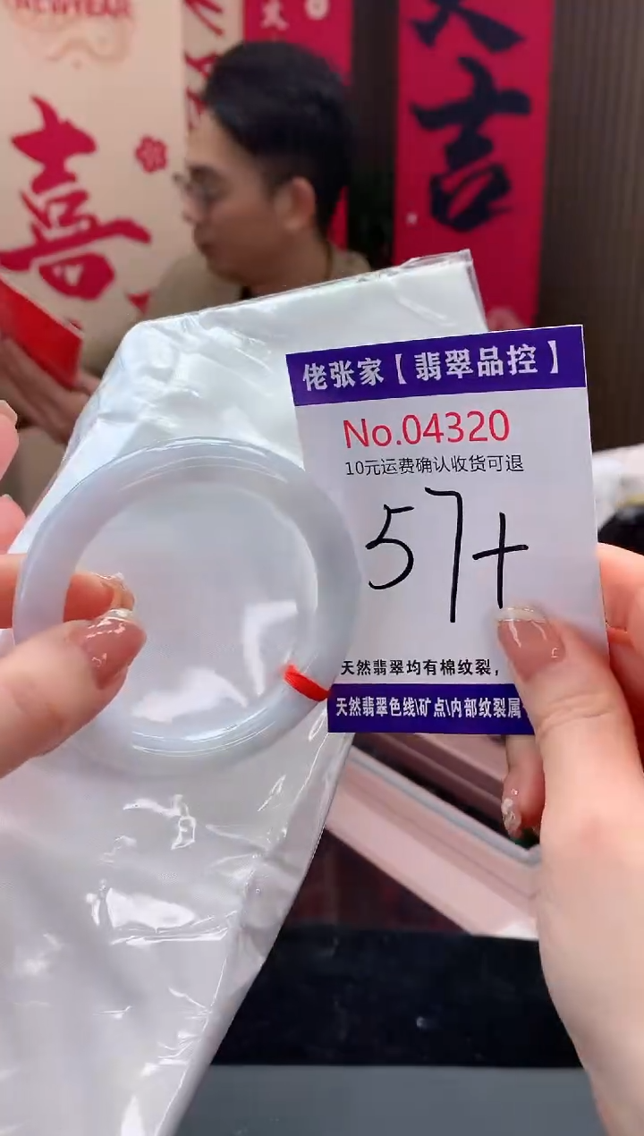 【闪购商品】翡翠手镯未镶嵌天然缅甸A货翡翠