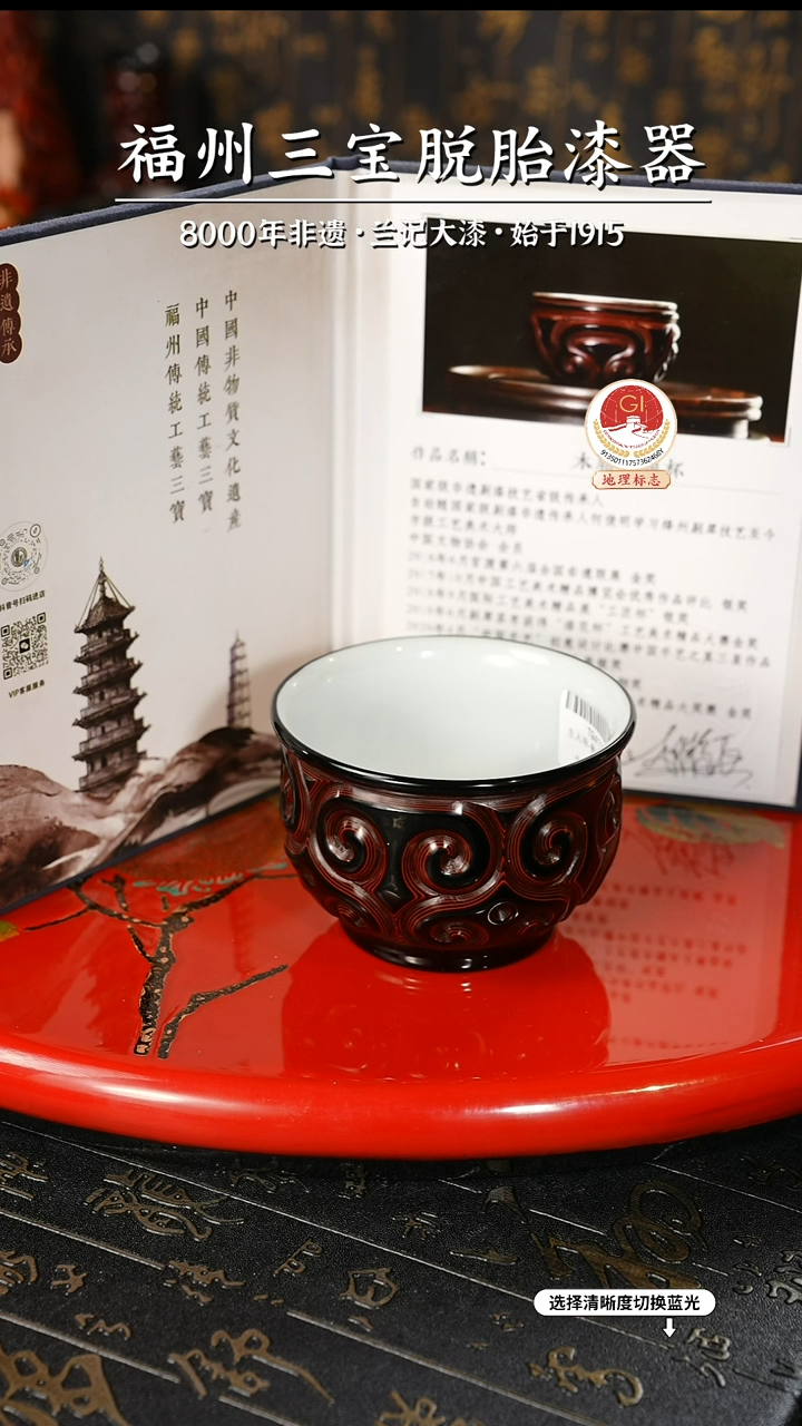 【闪购商品】大漆漆器 何老师制剔犀云雕主人杯