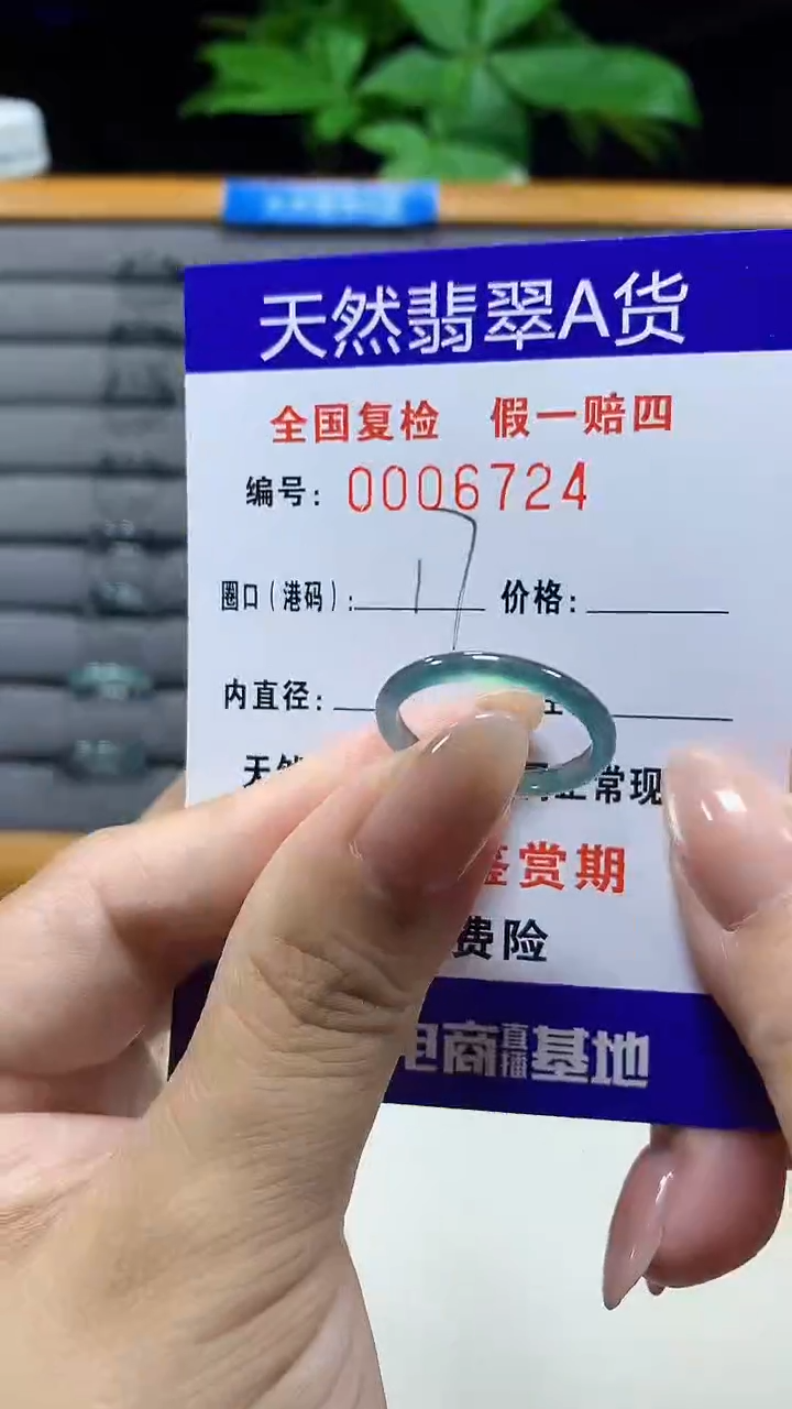 未镶嵌戒指翡翠6724天然翡翠A货