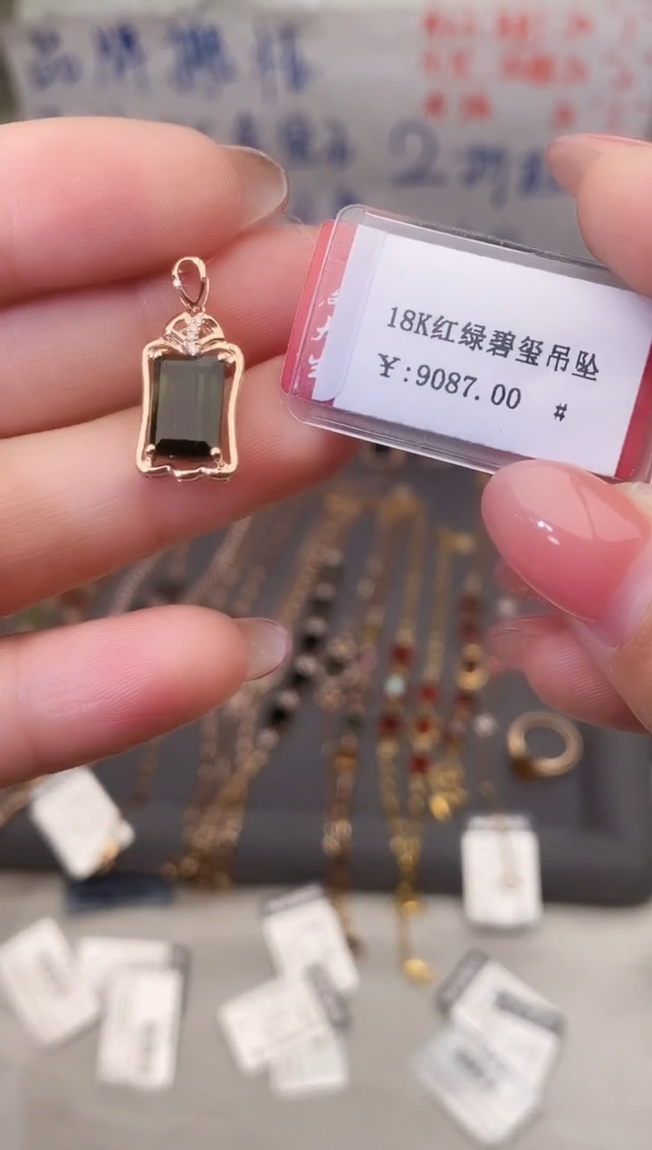 颈饰18K金镶嵌碧玺--专柜--