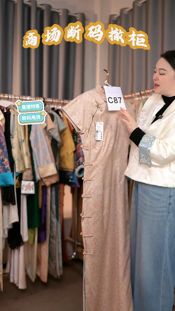 C87 M码 新中式国风