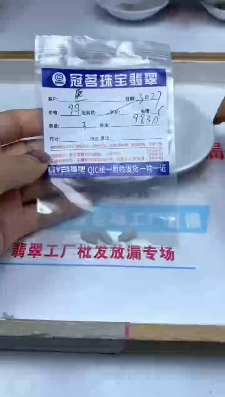 翡翠合金手饰翡翠小件 水滴