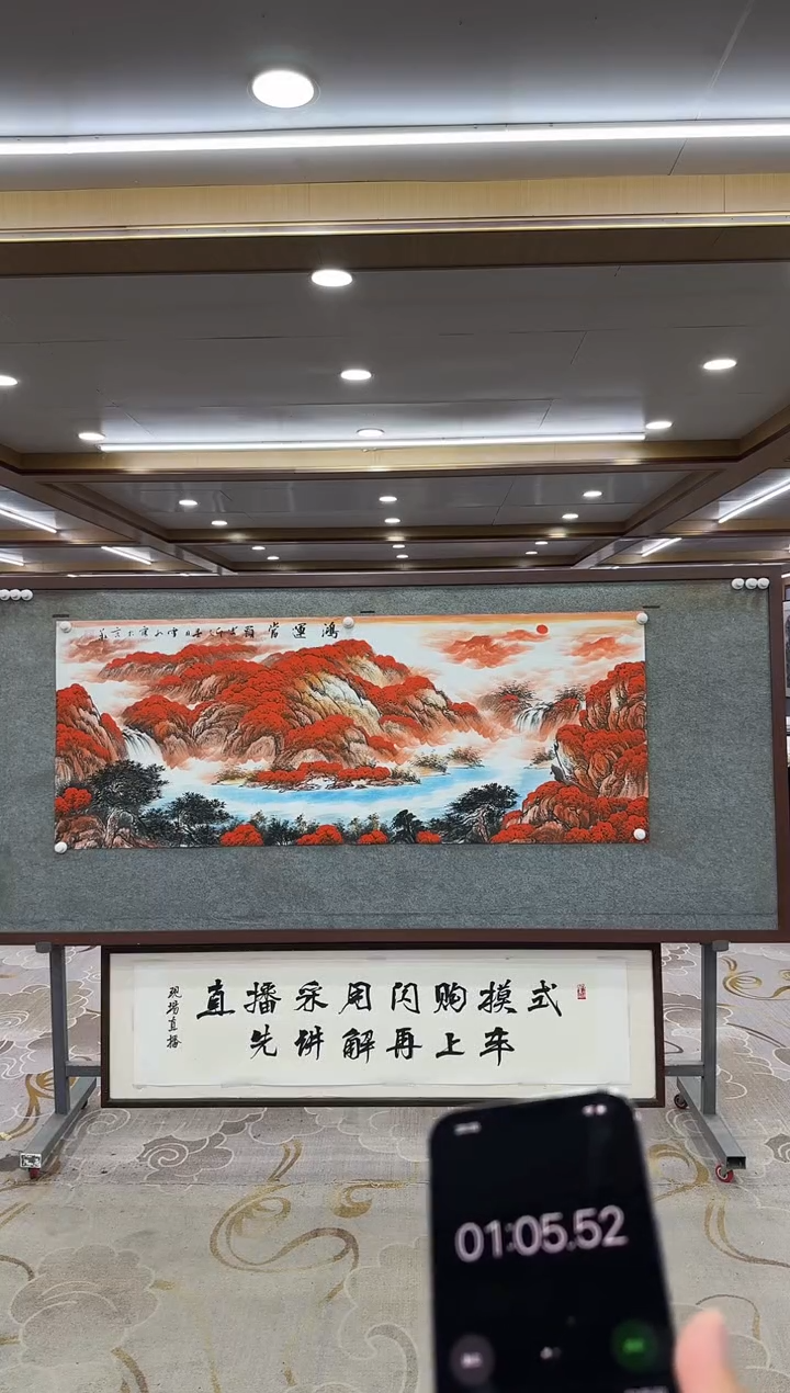 【闪购商品】绘画xc刘雪红-小六尺-国画