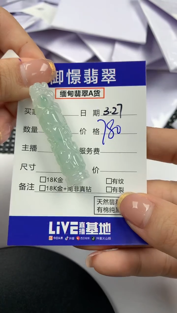 翡翠未镶嵌颈饰41         