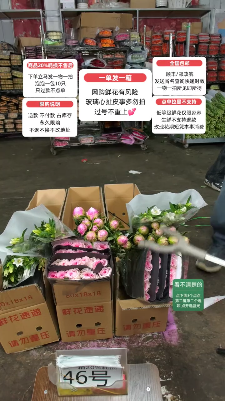 20%耗损发一箱❤号46