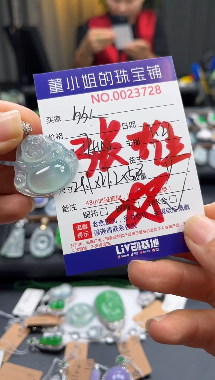 【闪购商品】翡翠吊坠(不含链)18K金镶嵌吊坠