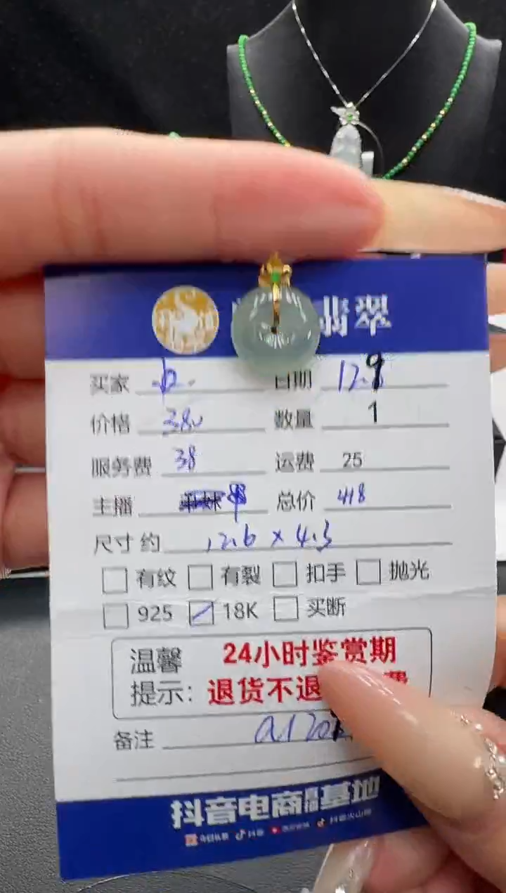 18K金镶嵌挂件翡翠翡翠吊坠