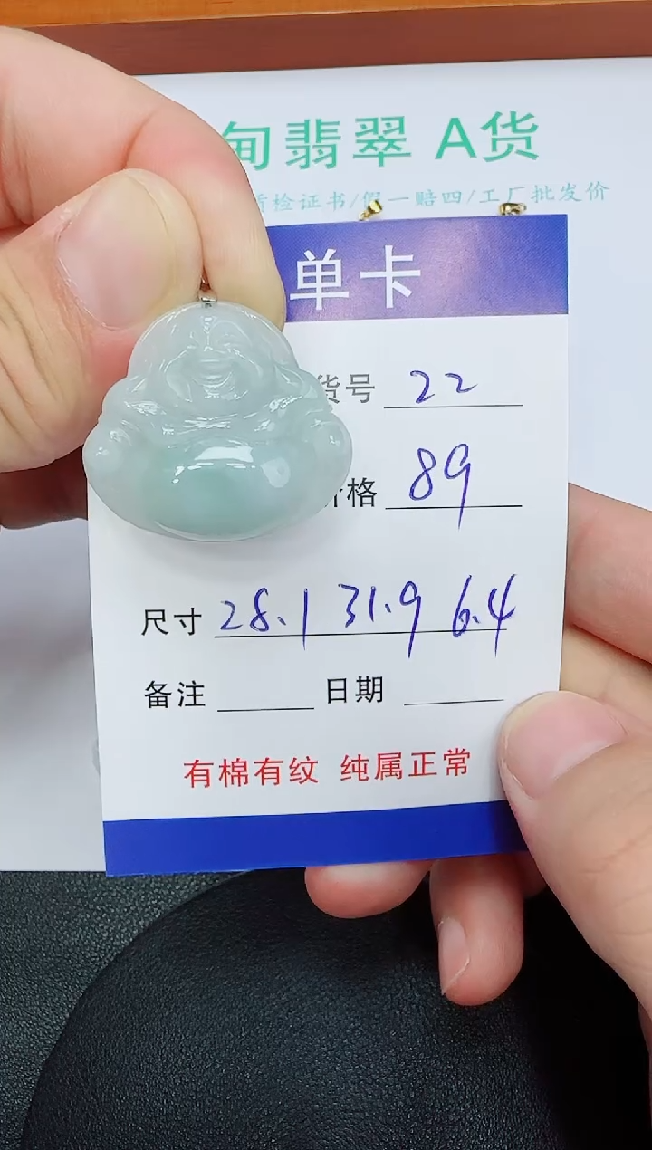 吊坠(赠链)未镶嵌翡翠22