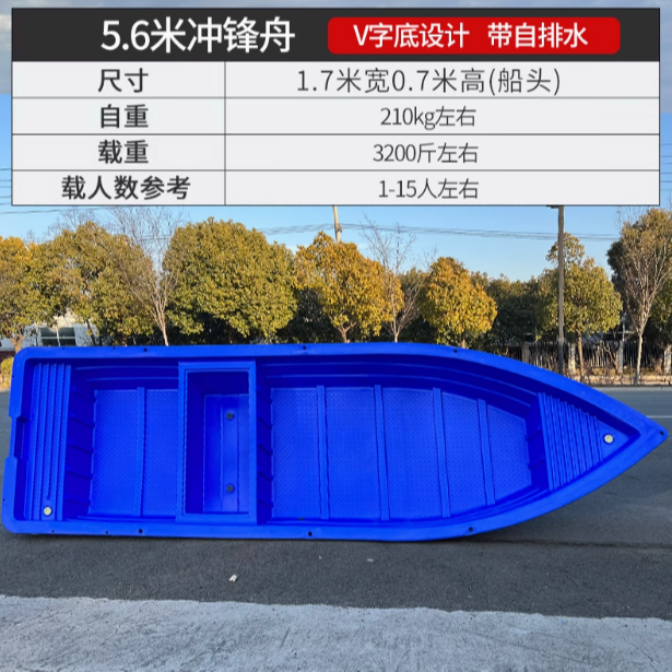 5.6米长冲锋舟渔船塑料渔船加厚小船牛筋塑料船钓鱼水产养殖船