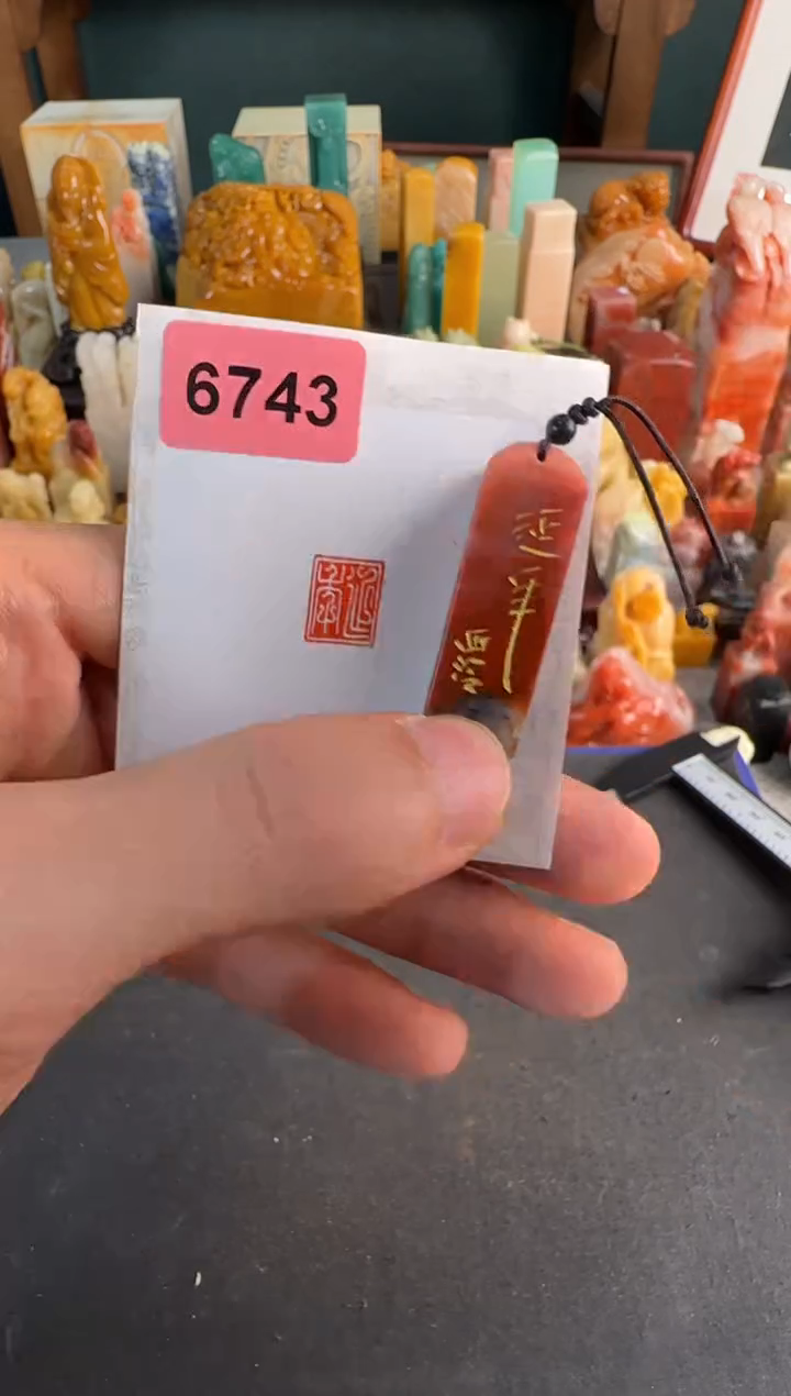 【闪购商品】青田石印石6743编号编号