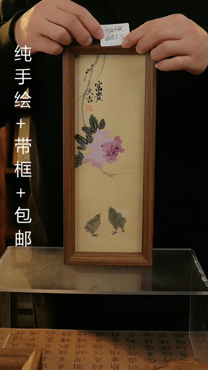 【闪购商品】国画12.5*31.5纯手绘国风国画摆台