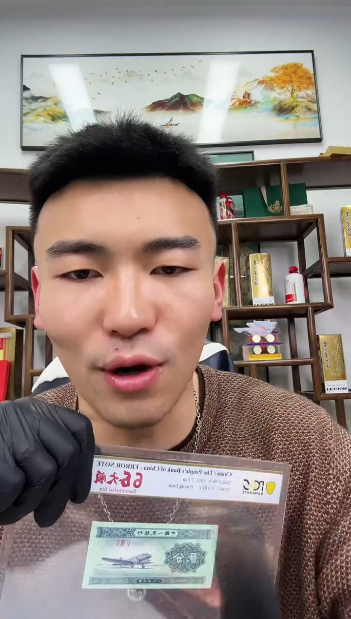 【闪购商品】PCGS评级-66大顺68分无号