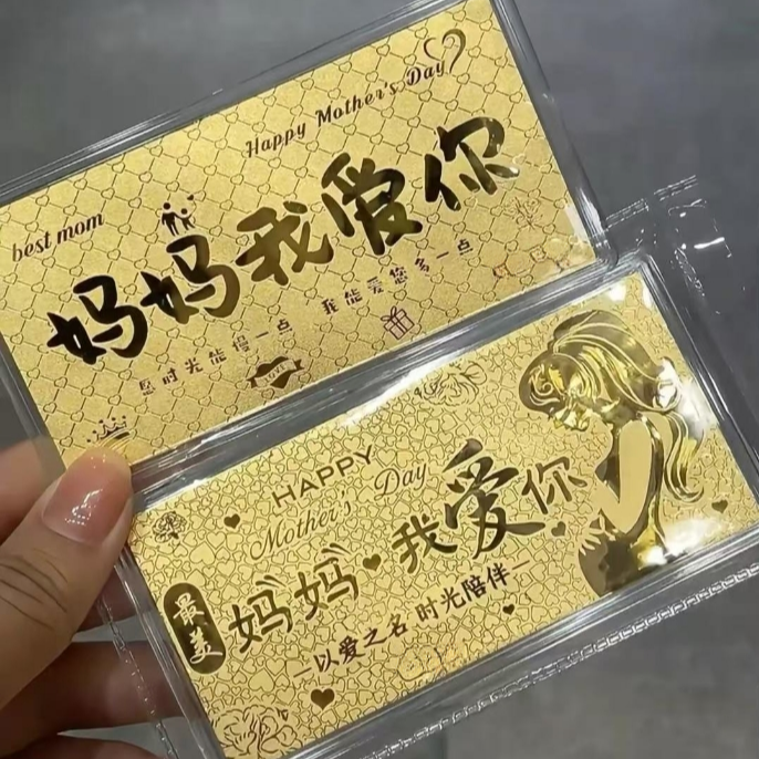 【小羊】妈妈我爱你金色卡片送妈妈生日过节礼物大气高级