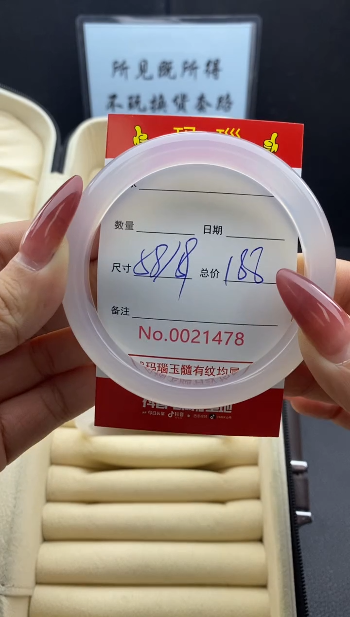 【闪购商品】玛瑙/玉髓手镯未镶嵌21478