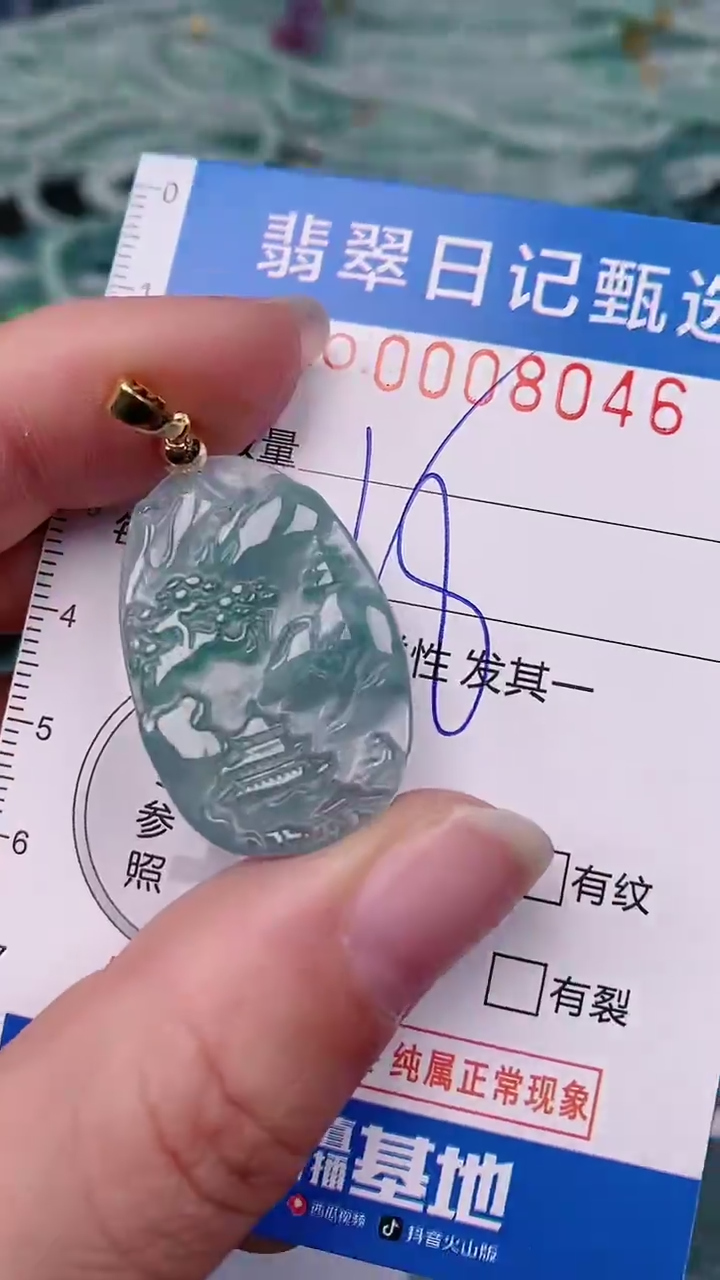 【闪购商品】翡翠颈饰未镶嵌00008046