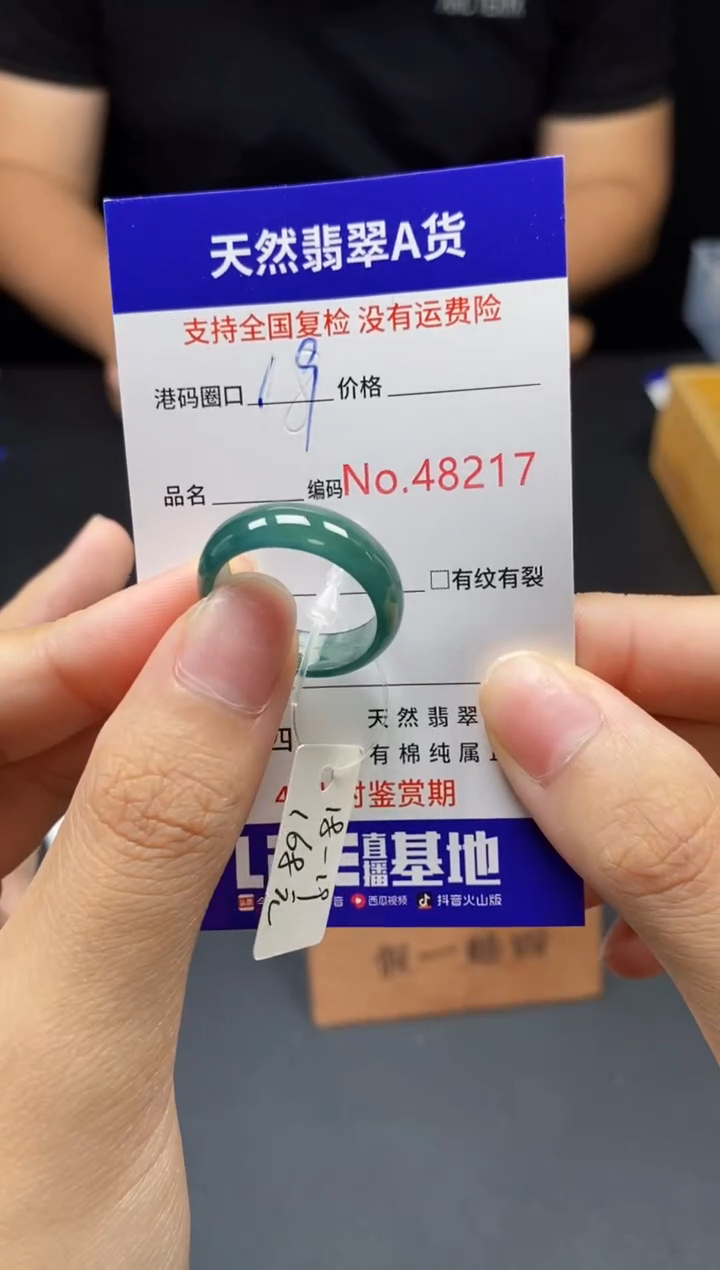 翡翠戒指未镶嵌天然翡翠戒圈8217