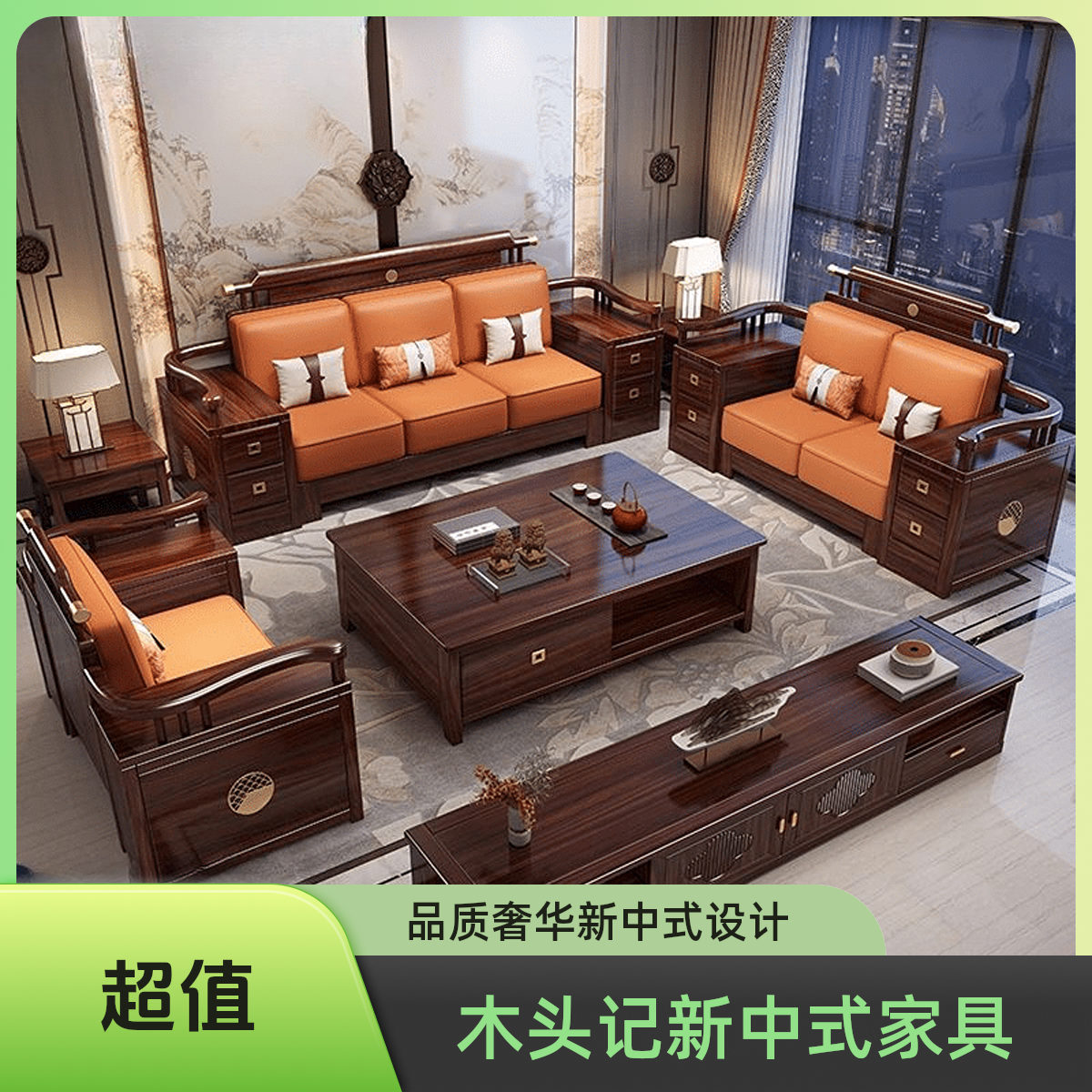 组合现代简约别墅客厅大户型实木沙发客厅3-4人家用