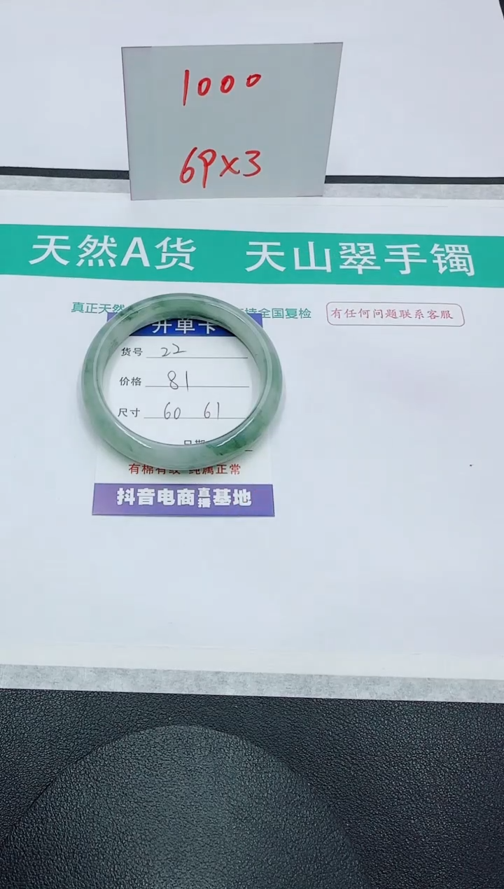 【闪购商品】石英质玉手镯未镶嵌22