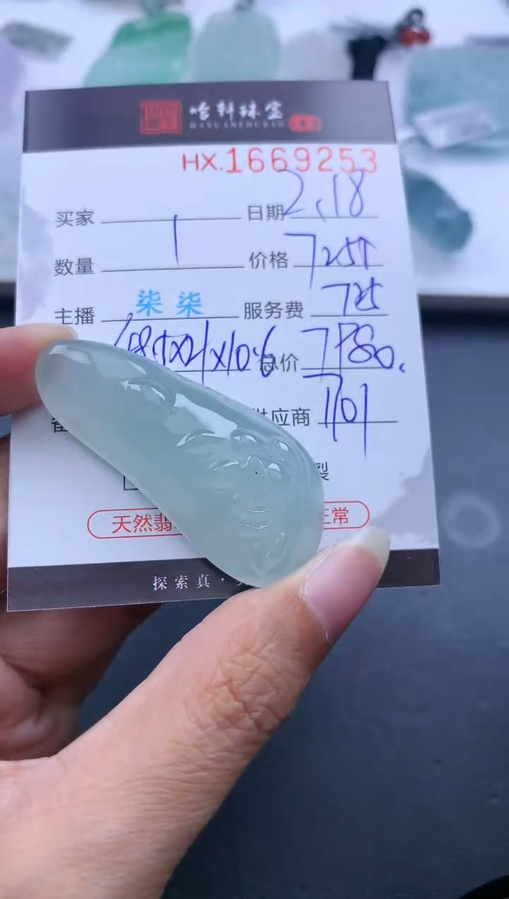 【闪购商品】翡翠挂件未镶嵌哈轩 挂件1