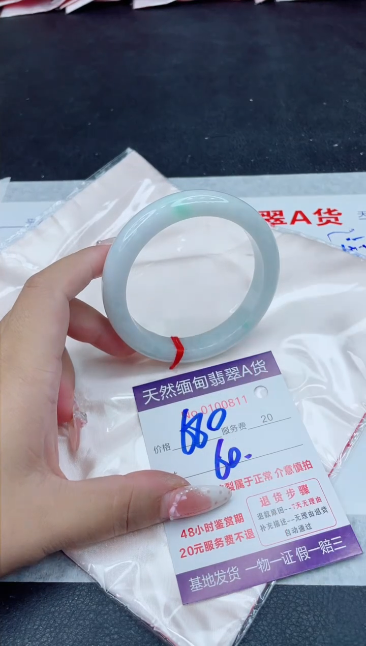 未镶嵌手镯翡翠680.00