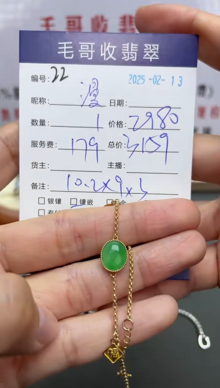 【闪购商品】翡翠颈饰18K金镶嵌翡翠