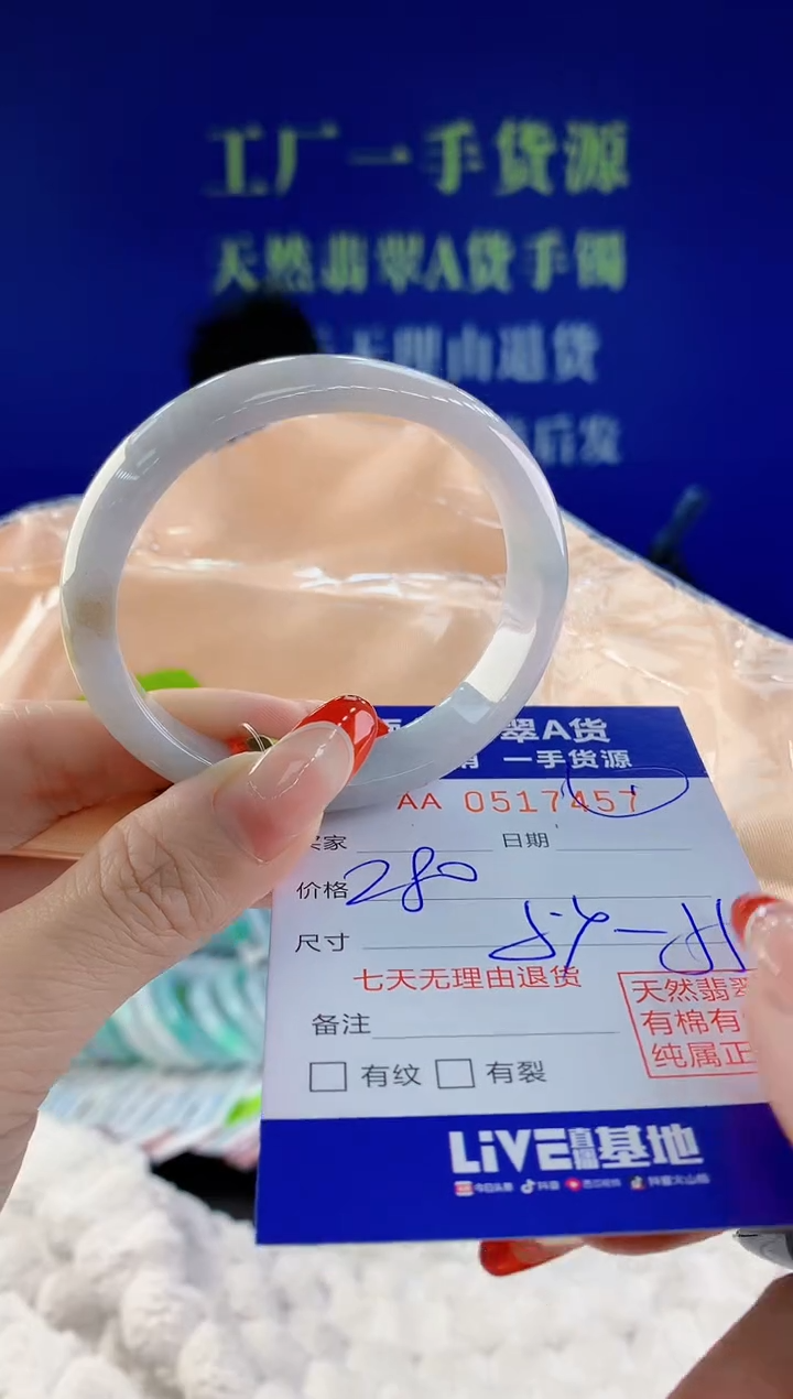 【闪购商品】翡翠手镯未镶嵌57天然A货翡翠