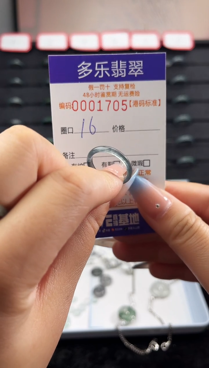 未镶嵌戒圈翡翠天然A货翡翠戒圈1705