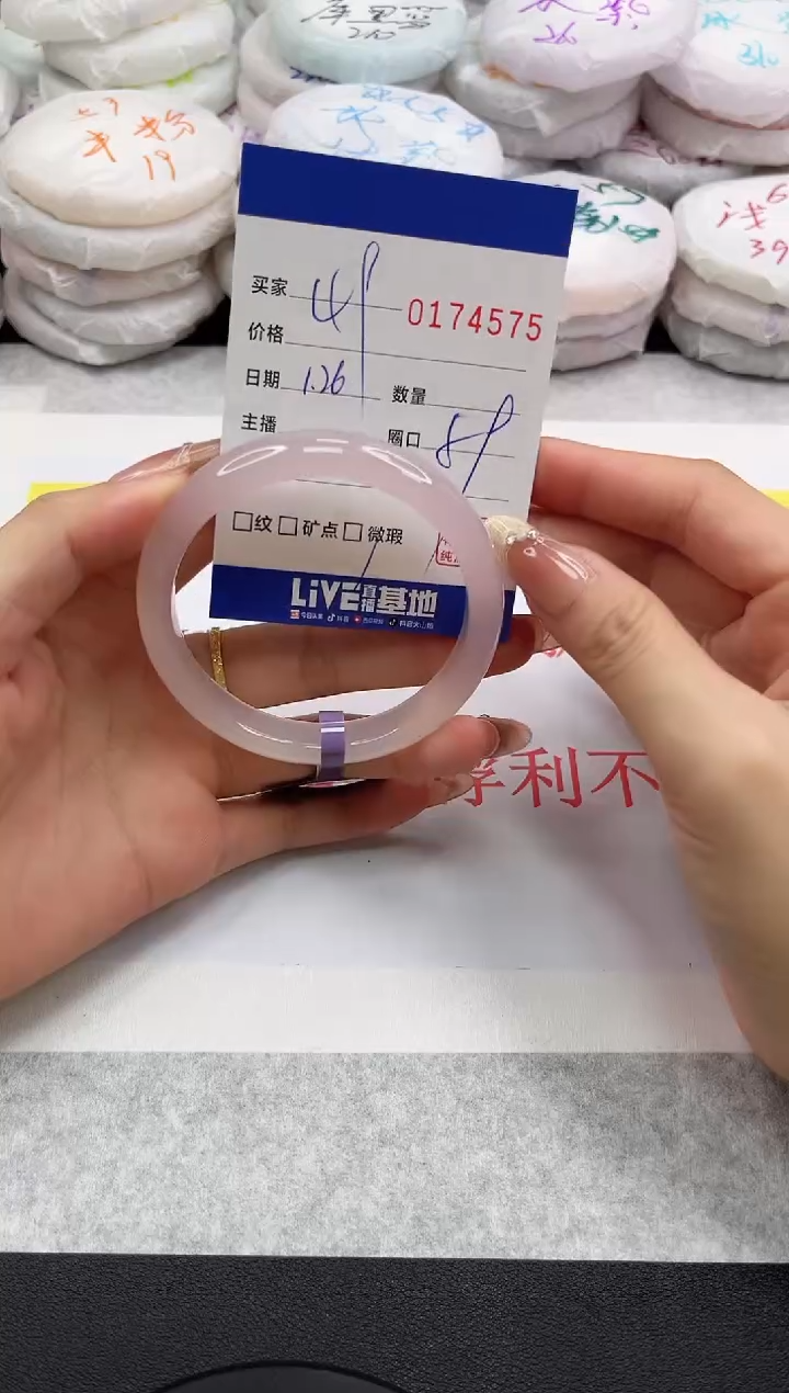 【闪购商品】玛瑙/玉髓手镯未镶嵌4575