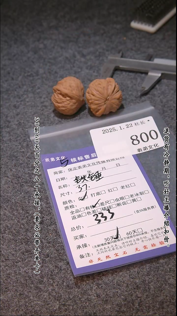 【闪购商品】文玩核桃吊坠800铁锤