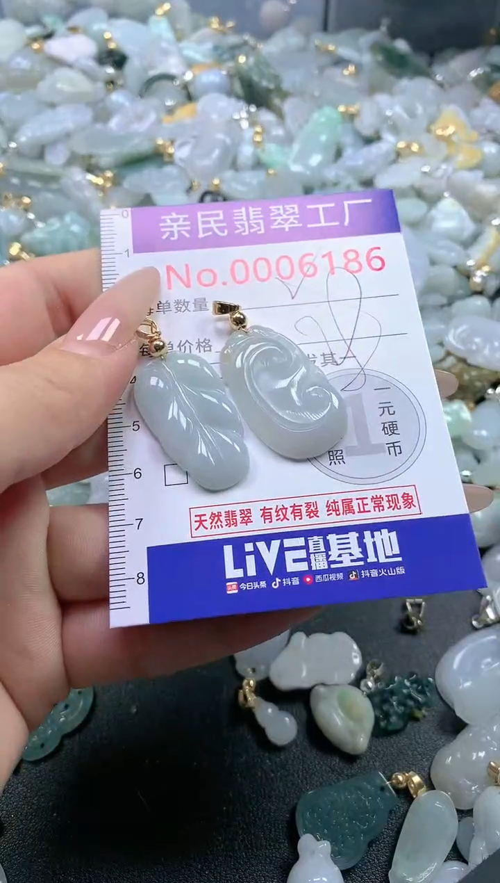 【闪购商品】翡翠吊坠(不含链)未镶嵌6186