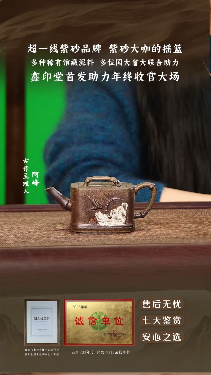 鑫印堂榴皮青段四方竹160cc