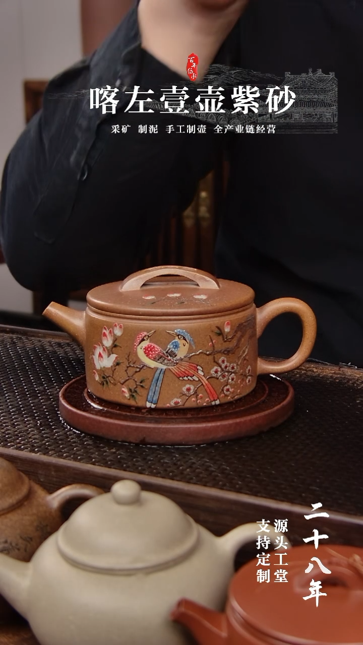 【闪购商品】紫砂茶壶黄金烧 柴烧 汉瓦 堆绘