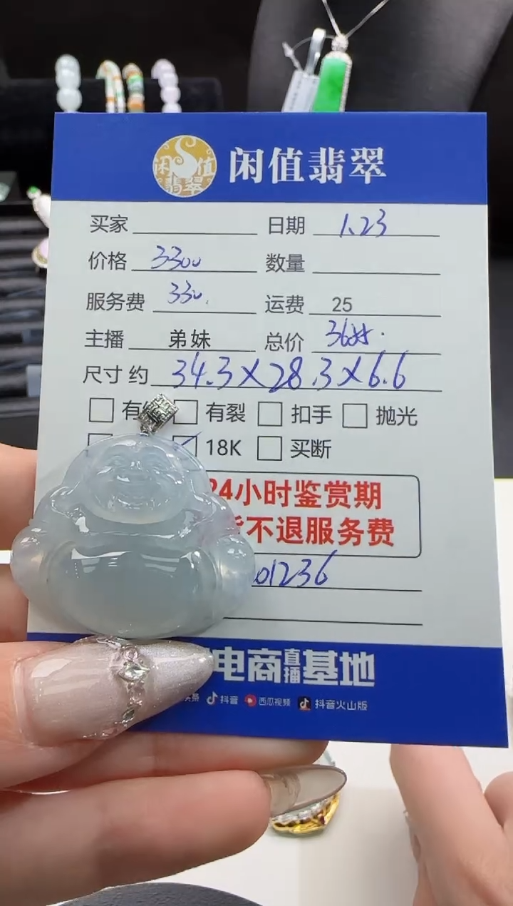 【闪购商品】翡翠吊坠(不含链)18K金镶嵌翡翠吊坠