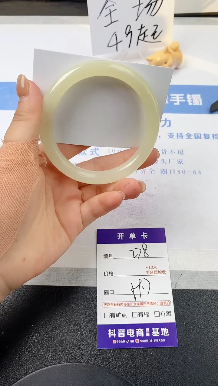 【闪购商品】石英质玉手镯未镶嵌s278-F