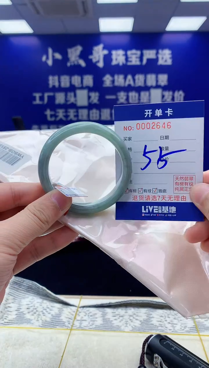 【闪购商品】翡翠手镯未镶嵌翡翠天然A货手镯