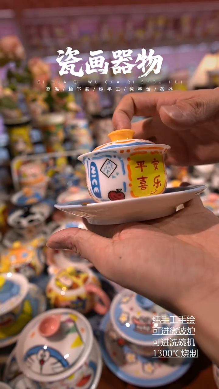 微瑕，高温釉下彩纯手工手绘陶瓷