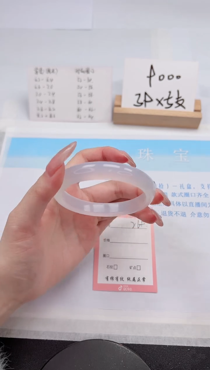 【闪购商品】石英质玉手镯未镶嵌269-61