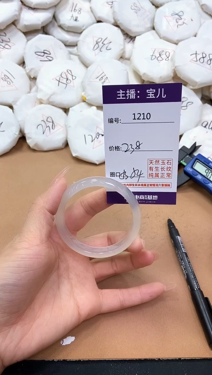 【闪购商品】玛瑙/玉髓手镯未镶嵌1210