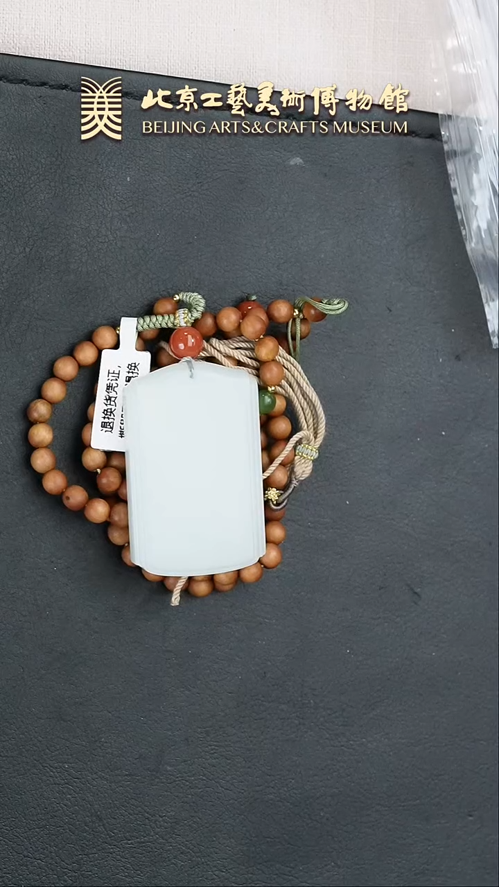 【闪购商品】和田玉挂件未镶嵌B0126GMD055平安牌