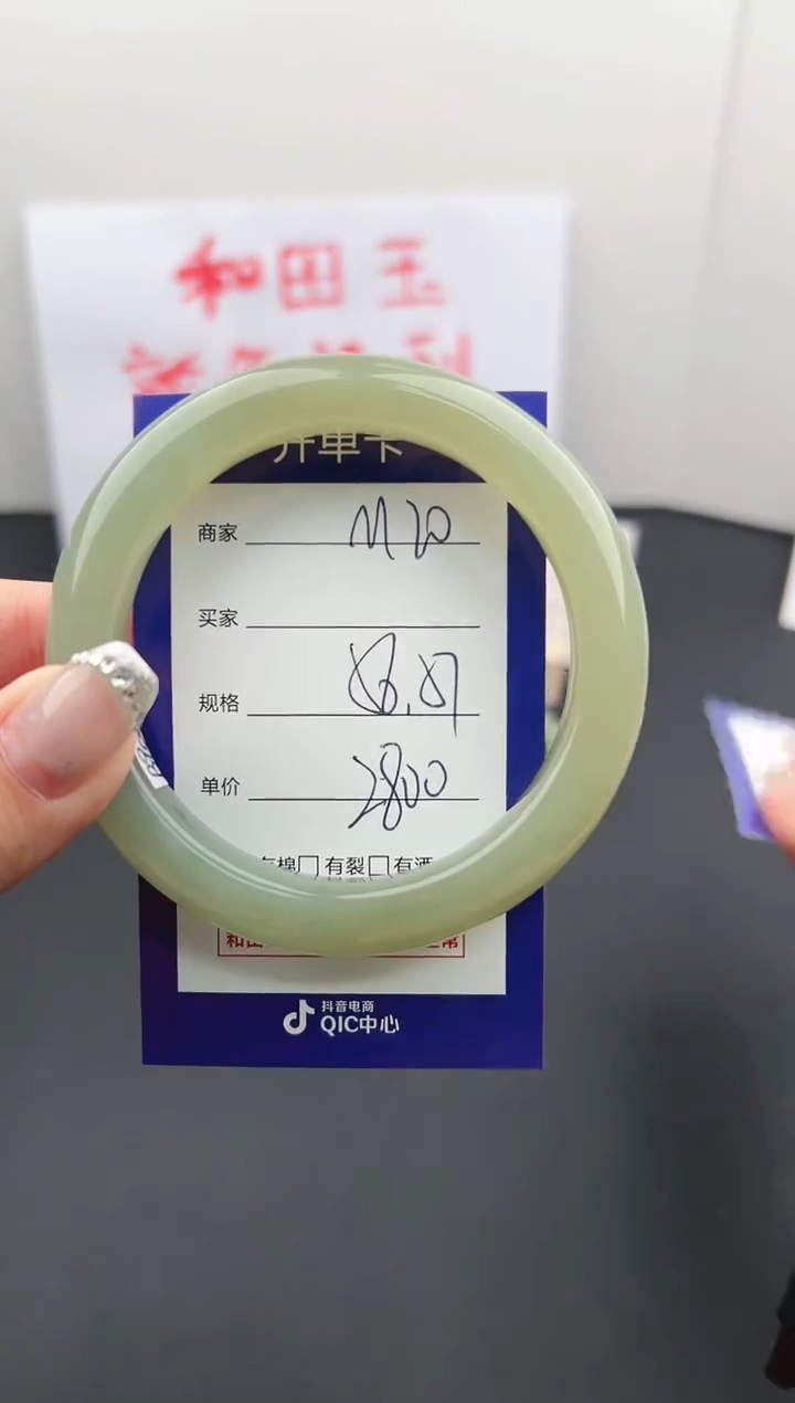 【闪购商品】和田玉手镯未镶嵌微色差M20