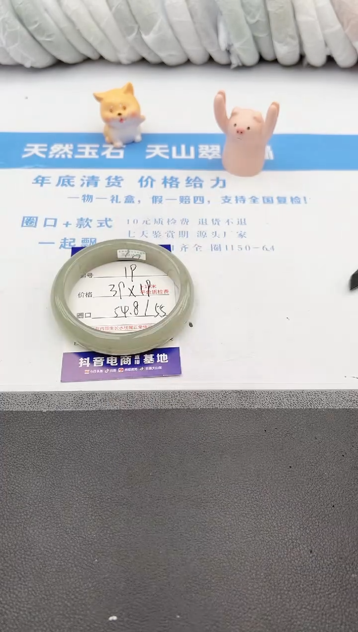 【闪购商品】石英质玉手镯未镶嵌j19-DC54.8