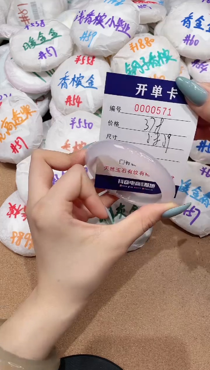 【闪购商品】玛瑙/玉髓手镯未镶嵌571