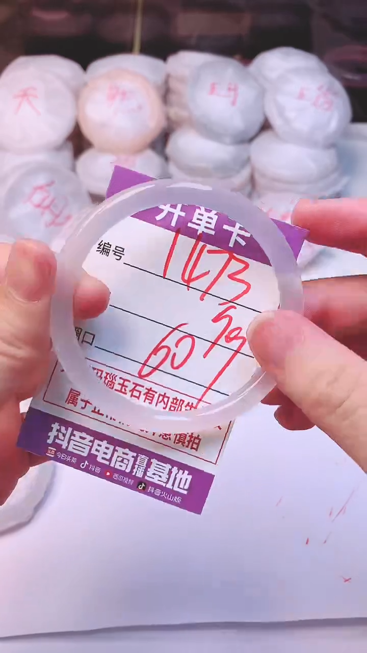 手镯玛瑙/玉髓未镶嵌1473