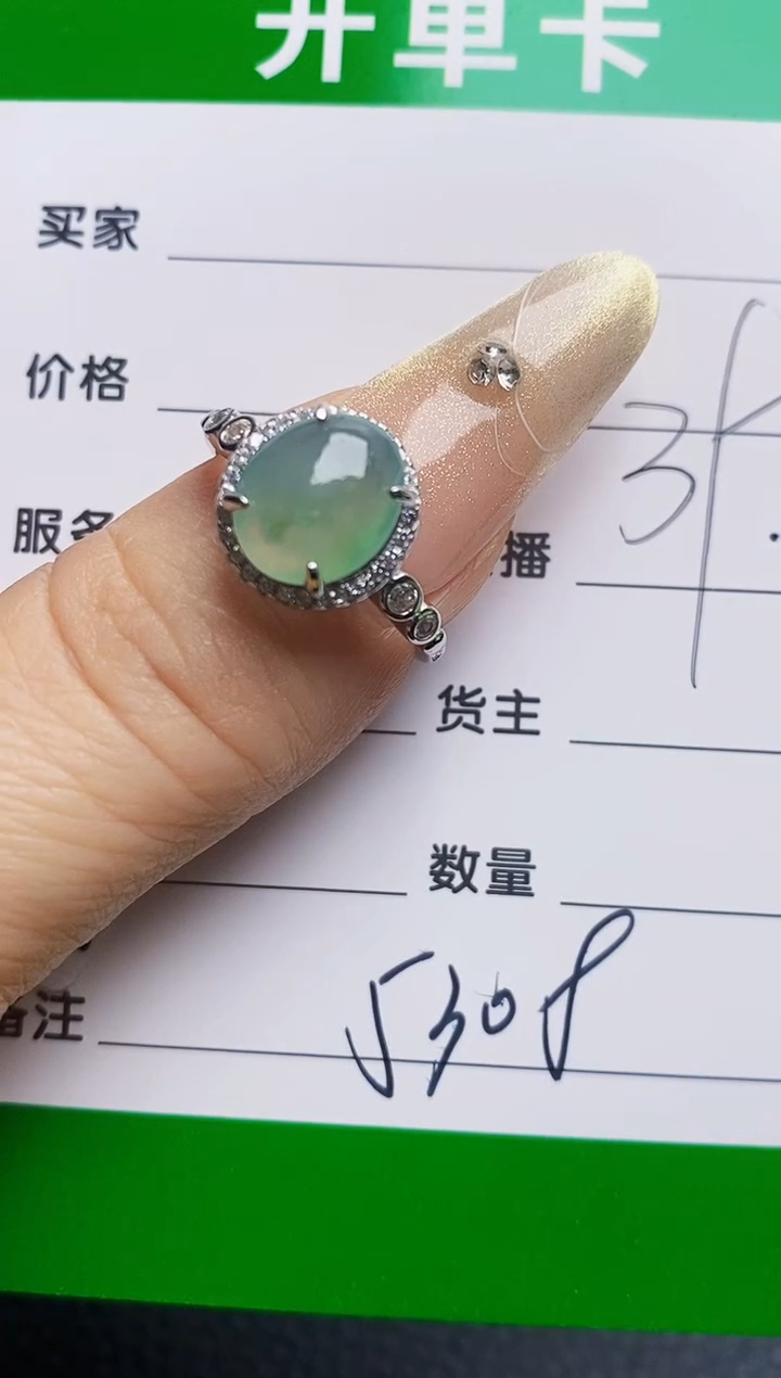 银S925镶嵌戒指翡翠5308