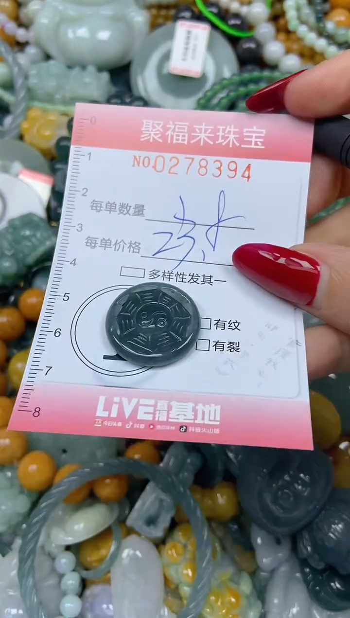 颈饰未镶嵌翡翠闪购0278385