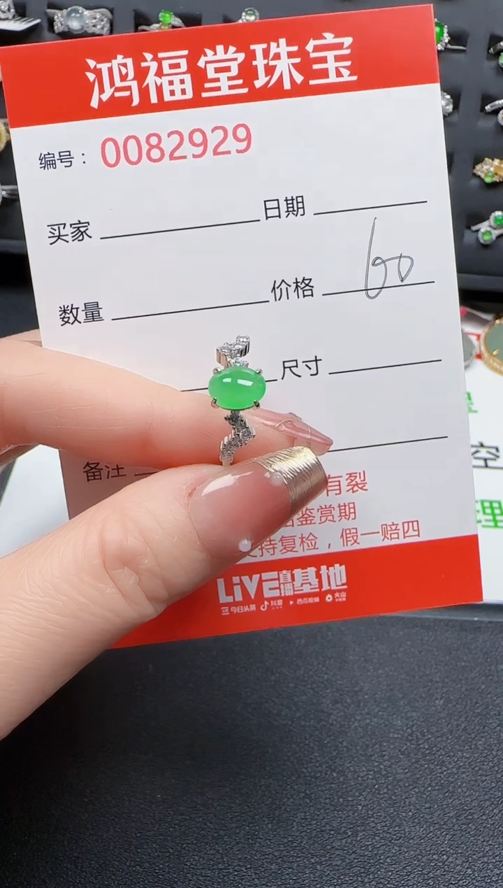 【闪购商品】翡翠戒指银S925镶嵌2929