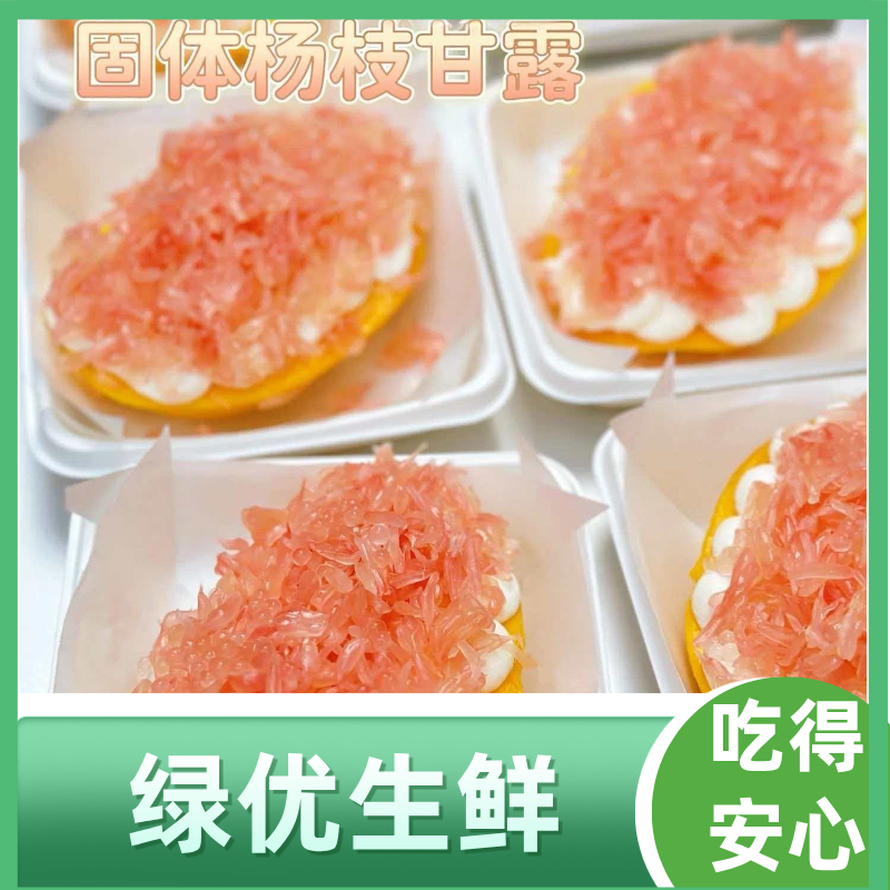 果切固体版杨枝甘露约350g