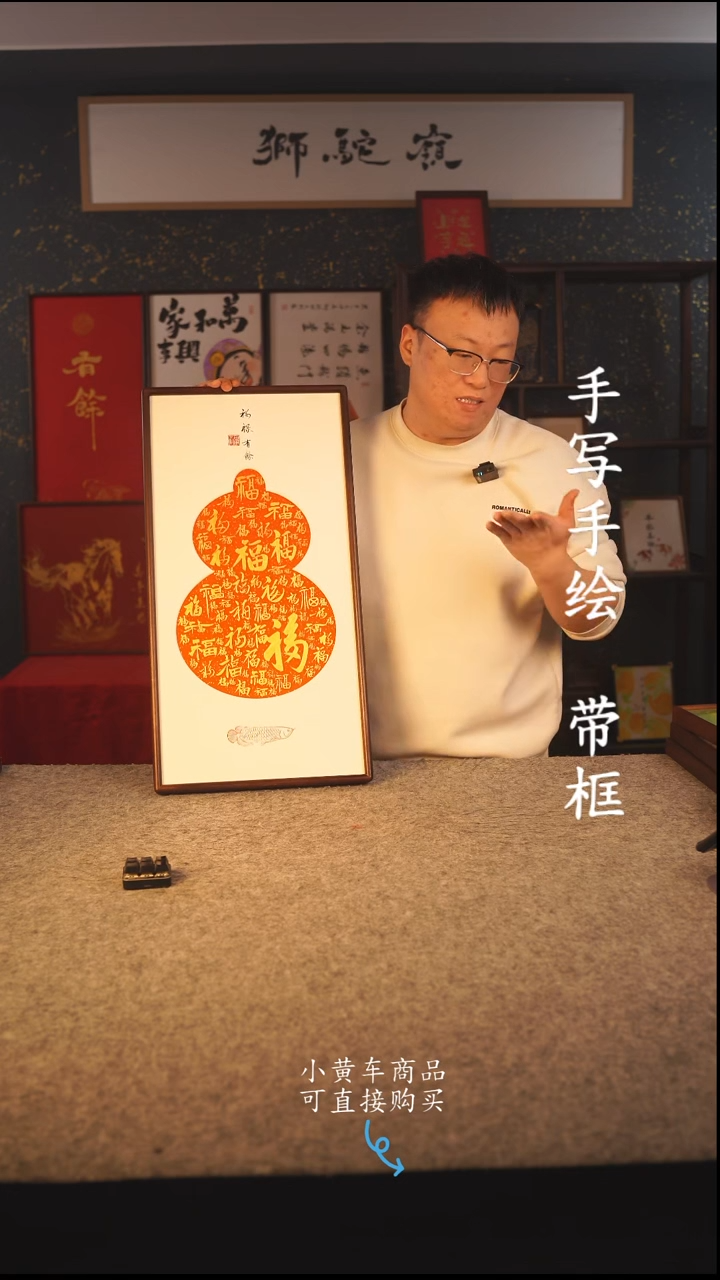 书法35*70 书法摆（挂）件 编号 福禄有余