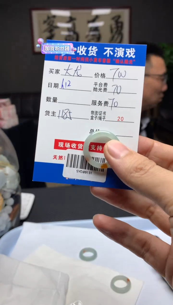 【闪购商品】定制翡翠未镶嵌SYD89131